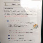 ティー サロン ブルー ムーン - 