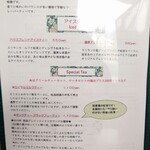 ティー サロン ブルー ムーン - 