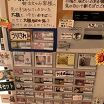 瀬谷そば - 券売機