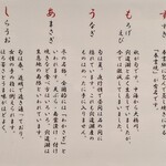 日本料理 松江 和らく - 七珍料理について
