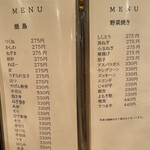 焼鳥 うの - メニュー