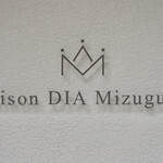 Maison DIA Mizuguchi - 