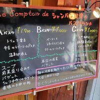 Le Comptoir de シャンパン食堂 - 