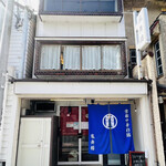 鳳舞楼 - ◎お店は京都ブライトンホテルの隣りにある。