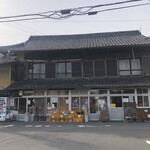 須崎食料品店 - 