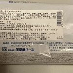 株式会社夢えちご - 裏には注意書き