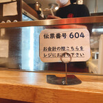 Ramen Sakaba Fukunoken - 