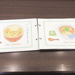 蕎麦屋 此花 - メニュー