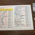 ゆるりと菜 村さ来 - 