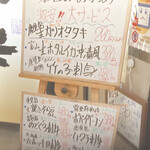 ゆるりと菜 村さ来 - 