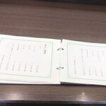 蕎麦屋 此花 - メニュー