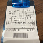 Sakura Suisan - 税込で1000円、電子マネー利用可能