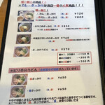 自家製 こめやのうどん - 