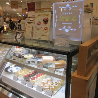 西武東戸塚店内でおすすめのグルメ情報をご紹介 食べログ 西武東戸塚店内でおすすめのグルメ情報をご紹介 食べログ