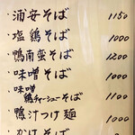 浦安 幸来 - ラーメンメニュー