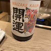 銀座ふじやま - 