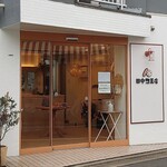 田中惣菜店 - 