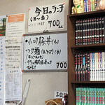 お食事の店 やなせ - 