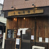 キセキ食堂 上尾店
