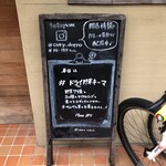 カレー独歩ちゃん - 