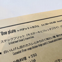 レストラン アルティザン（restaurant Artisan） - 
