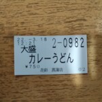 農協食堂 - 
