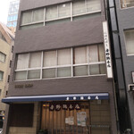 Yoshinozushi Honten - 