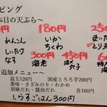 うどん家 八重桜 - 