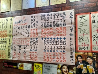 h Chiyuu Katsu Kemen Daiou - つけ麺のメニュー
