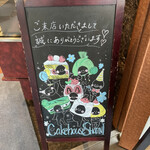 Kekihausu Shoutani - 店舗前看板