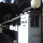 天下一品 上朝宮店 - 