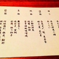 花筐 - 
