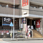 Kaisen Dokoro Maru Kai - 一社駅から徒歩3分です