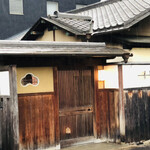 松寿司 - 表の門