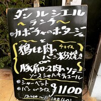 ダン ル シエル - 