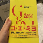 プレゼンテ スギ - 