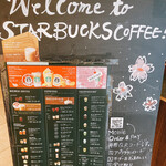 スターバックス・コーヒー - 