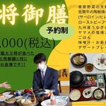 大幸園 - 王将御膳1