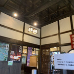 濃州関所茶屋 - 