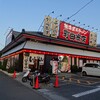 町田商店 横浜池辺町店