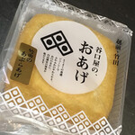 Michi No Eki Nishiyama Kouen - 谷口屋のおあげ  300円（税別）  武田のあぶらあげって？？？