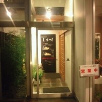 天然うなぎ しま村 - 