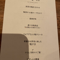十番 無鴨黒 - 