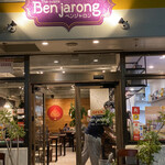 タイ料理 Benjarong - 