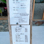 喫茶去 ありまま - 店頭のメニュー