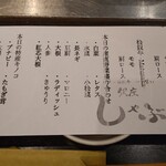 しゃぶ輝 黒毛和牛しゃぶしゃぶ・すき焼き専門店 - 