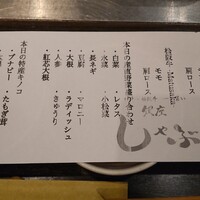 しゃぶ輝 黒毛和牛しゃぶしゃぶ・すき焼き専門店 新橋店 - 