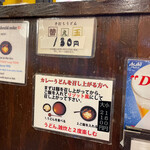 こんぴら茶屋 - 替え玉とライスのWオーダーで、心もお腹も満たされて。