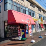 Ramen Shoppu Shichi Fuku - 