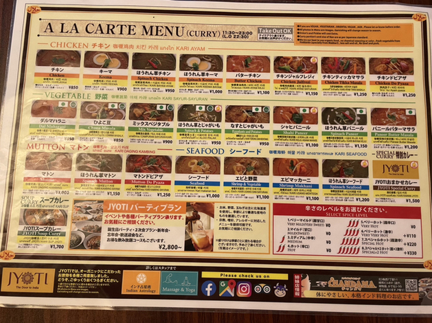 メニュー写真 : JYOTI The Door to India （ジョーティ ザ ドアー トゥ